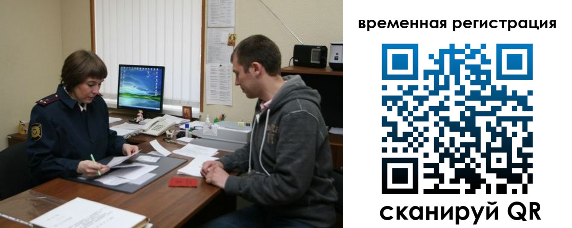прописка гарантия в Кемерово