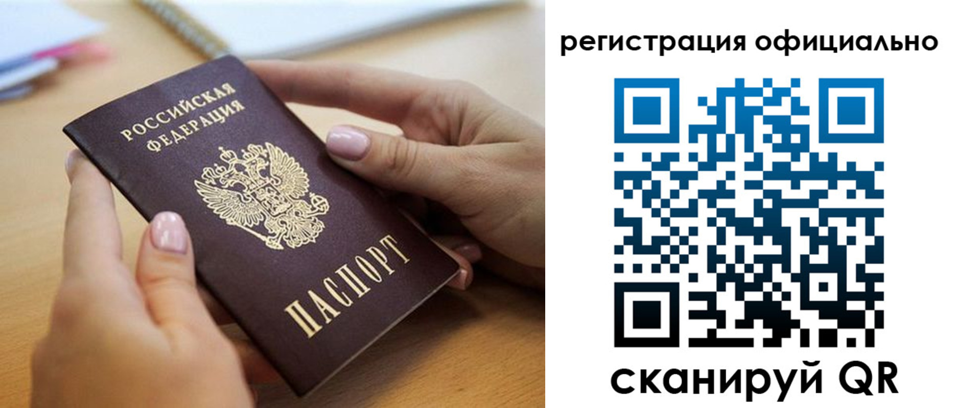 временная регистрация надежно в Кемерово