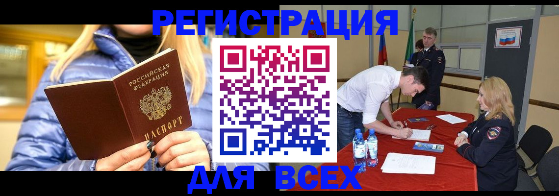 миграционный учет в Кемерово