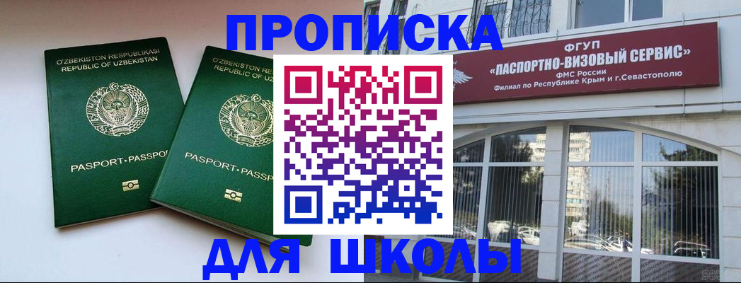 прописка ребенка в Кемерово