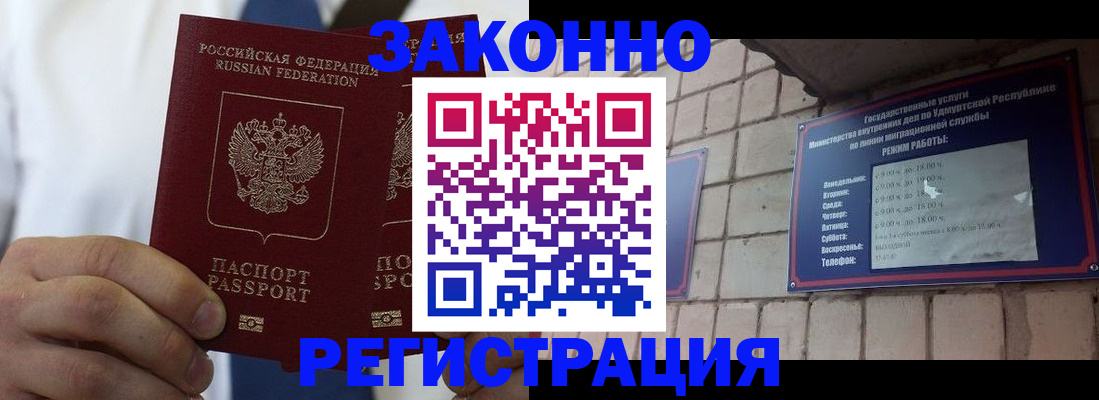 временная регистрация в Кемерово