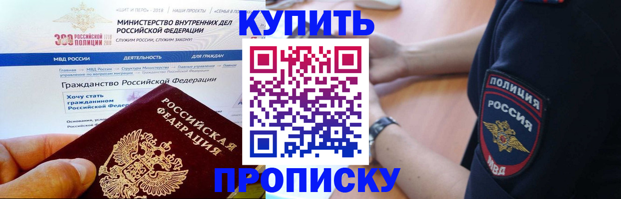 прописка паспорт в Кемерово