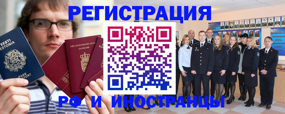 временная регистрация надежно в Кемерово