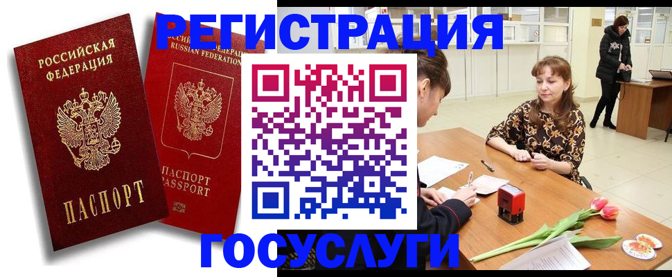 прописка для школы в Кемерово